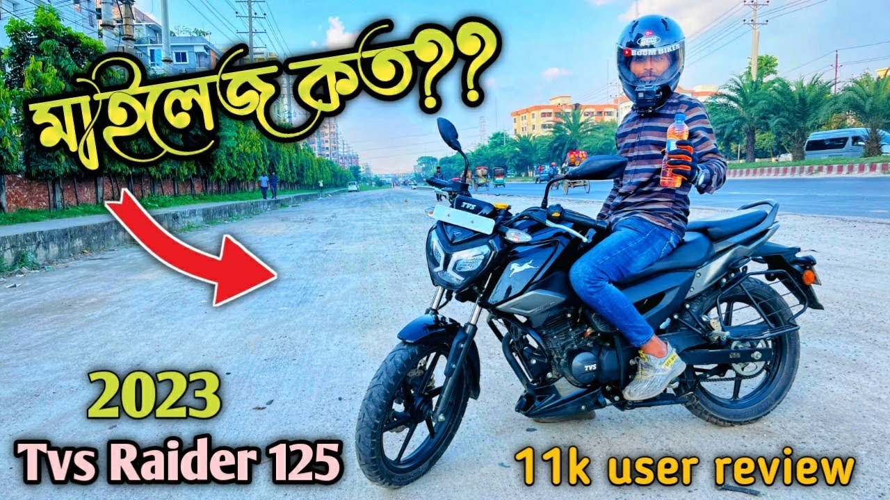 Tvs Raider 125 বাইকের মাইলেজ নাকি ভালো না😅|| Tvs Raider Mileage Test || BoomBiker