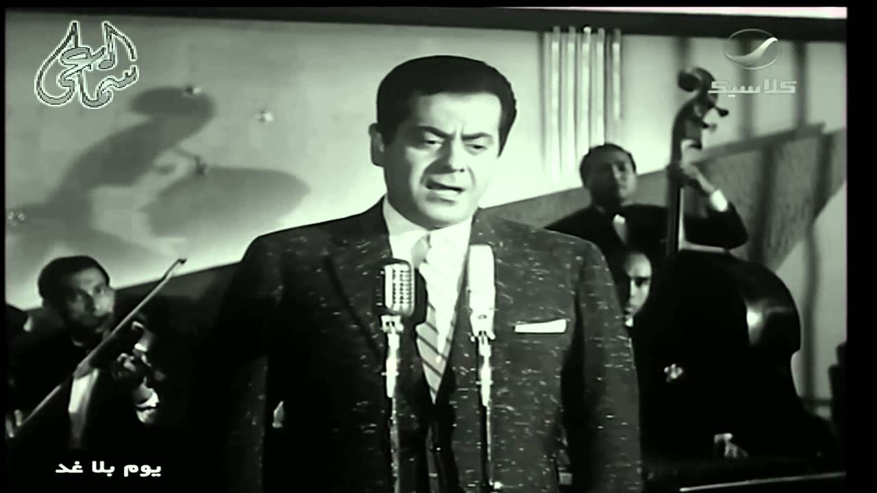 فريد الاطرش - اتقل اتقل