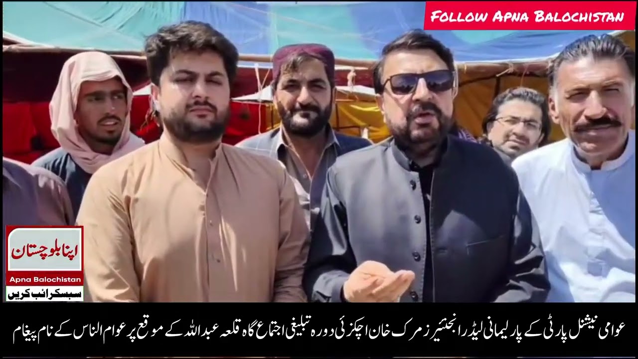 ANP Leader Engineer Zmarak Khan  Visits Tablighi Ijtema Ground in Qilla Abdullah | Special Message