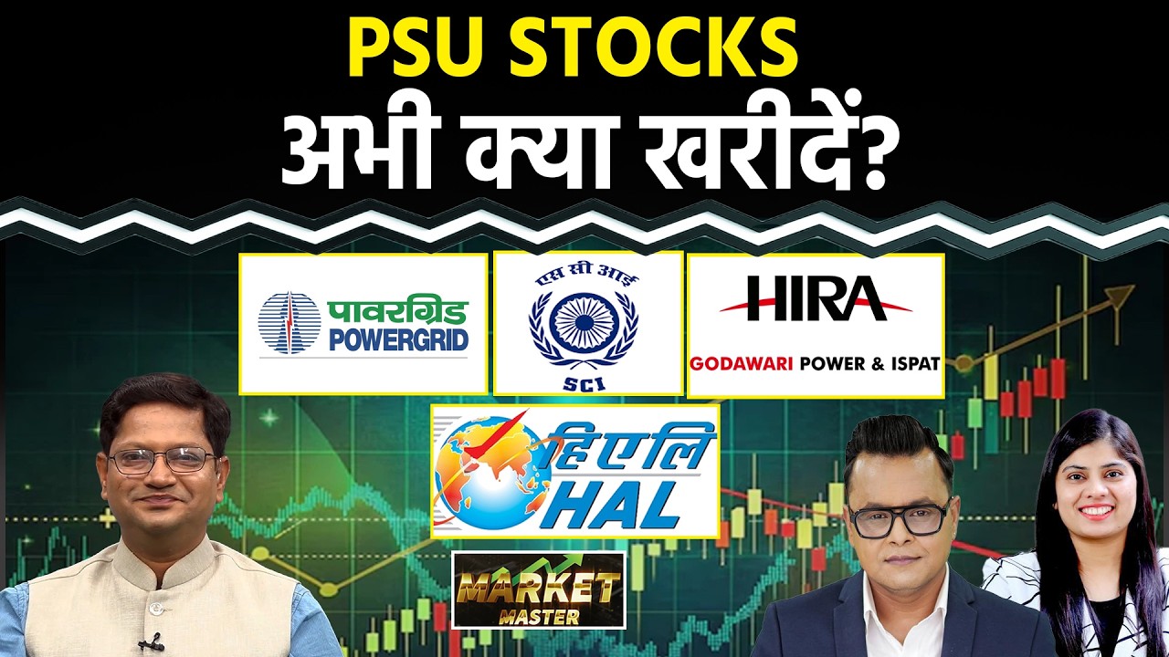 GROWW, SCI, Godawari Power, Power Grid, BEL, BHEL, ONGC, HAL, BDL, Hind. Copper Share में क्या करें?