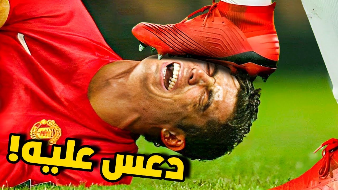 اخطر واسوء ٢٥ فاول في تاريخ كرة القدم