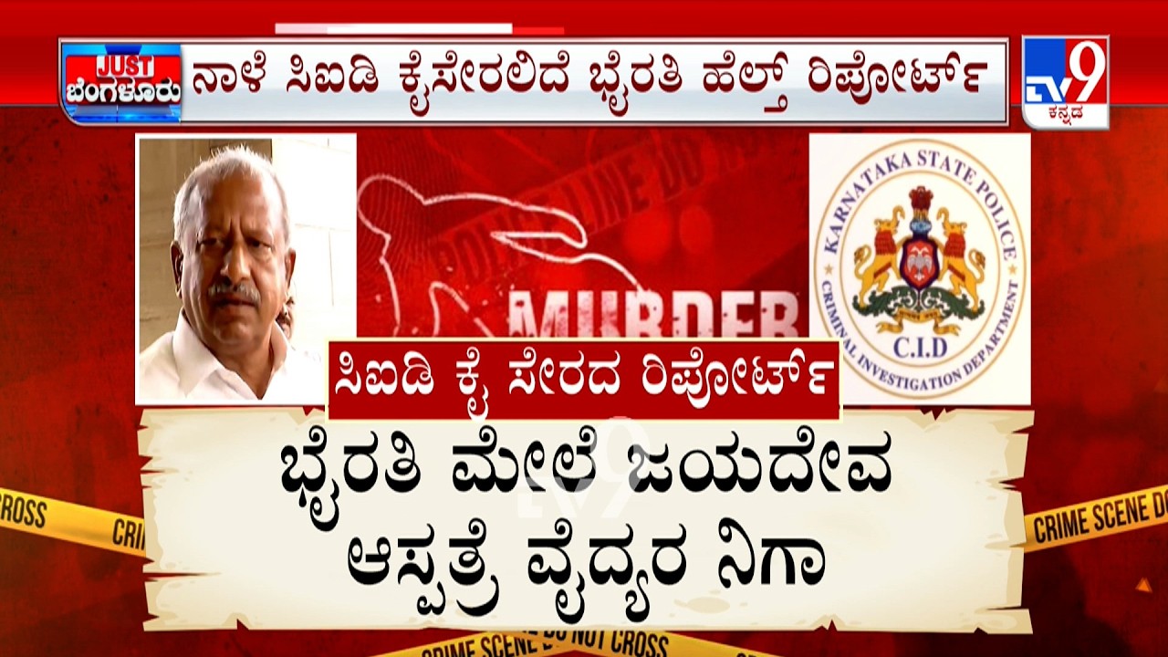 Byrathi Basavaraj Admitted To Jayadeva Hospital | Veteran Kannada filmmaker Joe Simon Passes Away