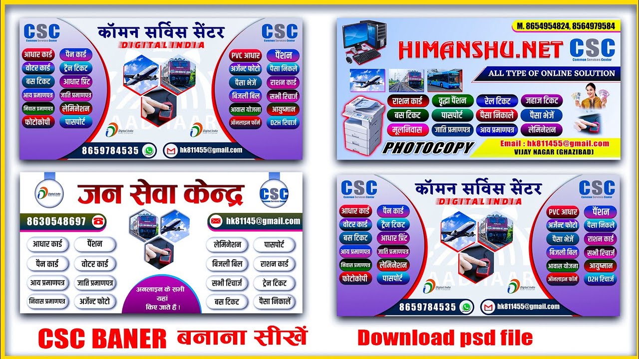 How to design CSC Banner in photoshop | csc center ke liye banner kaise banaye