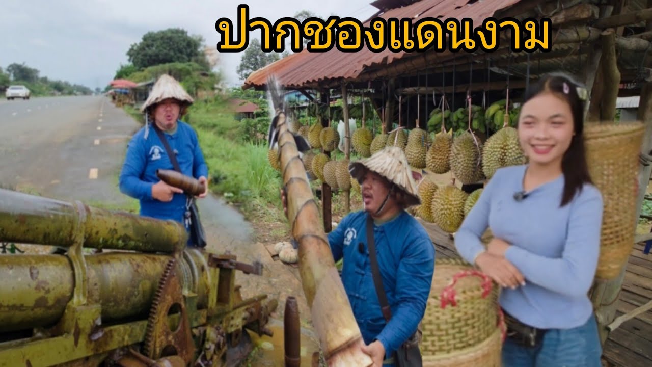 #เที่ยวลาวใต้ เมืองปากชองแดนนงาม ในช่วงนี้ทุเรียนพื้นบ้านยังมีมาก หน่อไม้ใหญ่ #สาวลาว แม่ค้าทุเรียน