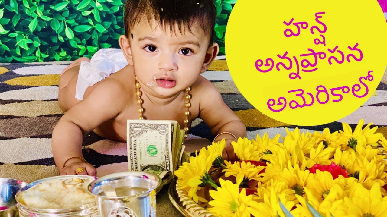 అమెరికాలో హన్ష్ అన్నప్రాసన వేడుక || RADI TELUGU VLOGS