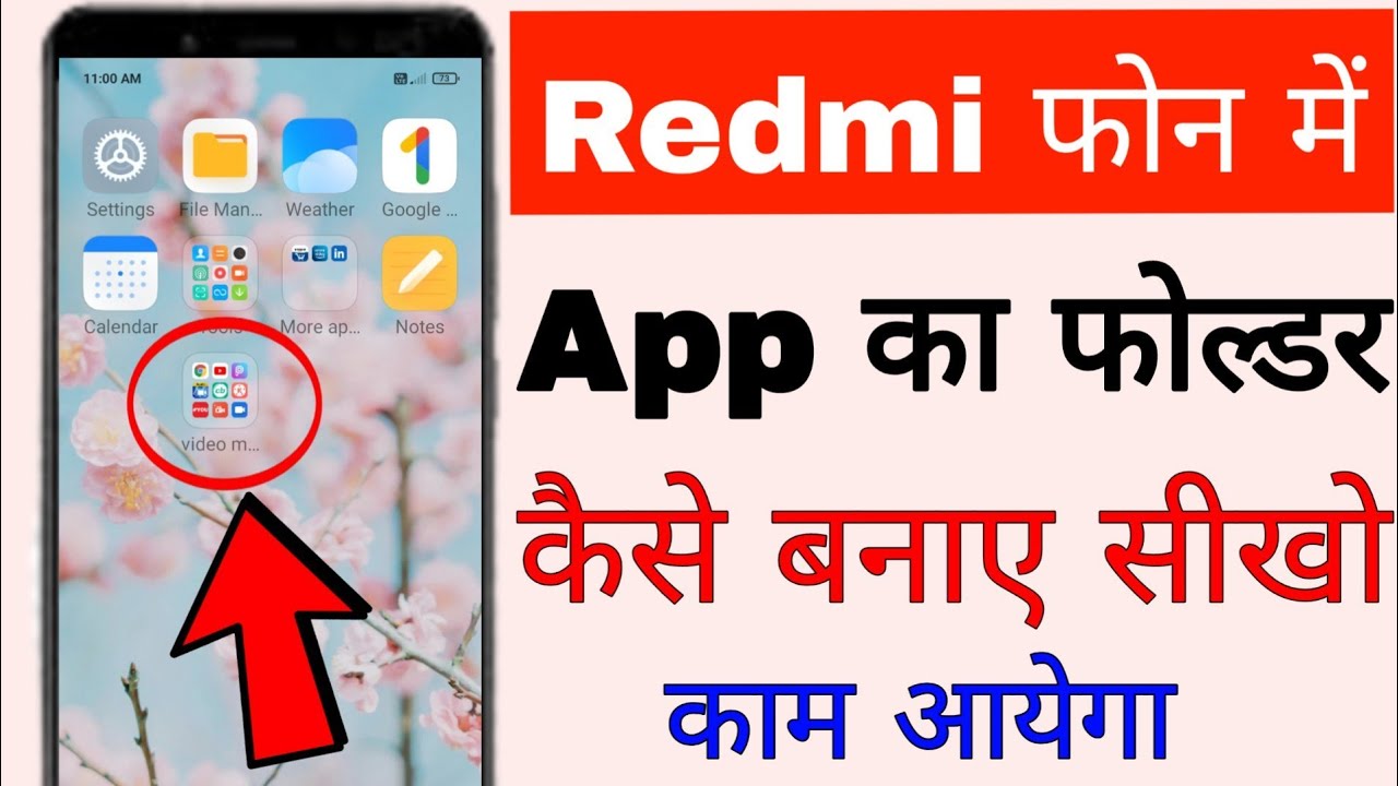 How to Create App Folders on Redmi Phones