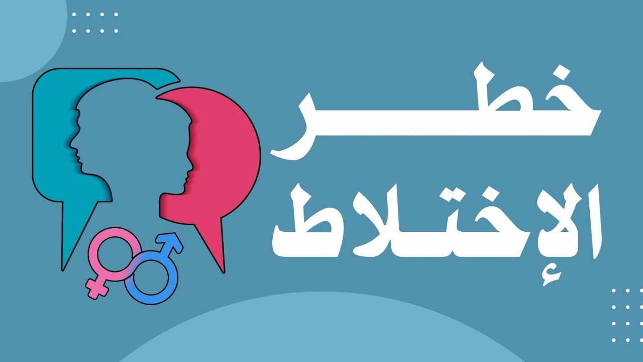 خطر الإختلاط | خطبة للشيخ الفاضل أبي أحمد وضاح المذاح البيحاني حفظه الله ورعاه