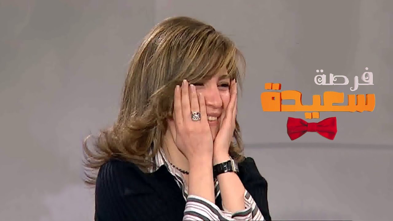مي عز الدين - في برنامج - فرصة سعيدة (الحلقة كاملة)