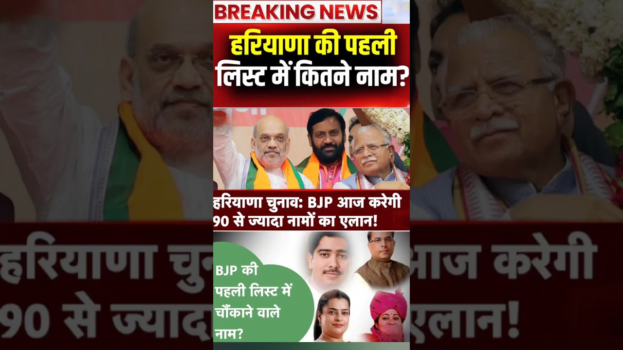 Haryana Assembly election 2024 Haryana Vidhan sabha chunav. BJP vs CONGRESS vs JJP vs INLD | Rahul |