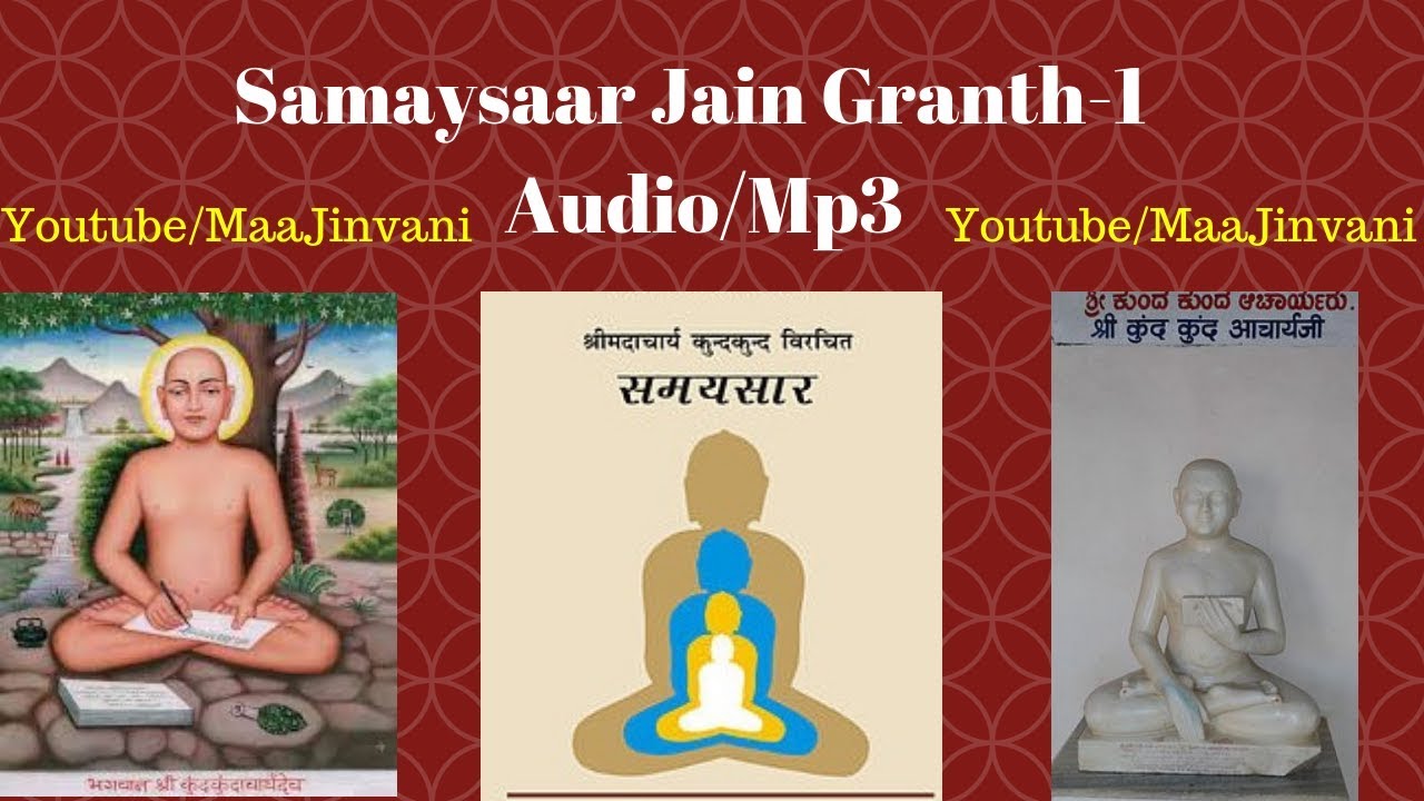 Samaysaar Jain Granth Mp3 Audio Part 1 By Aacharya Bhagvan Shri 108 Kundkund Maha Muniraj