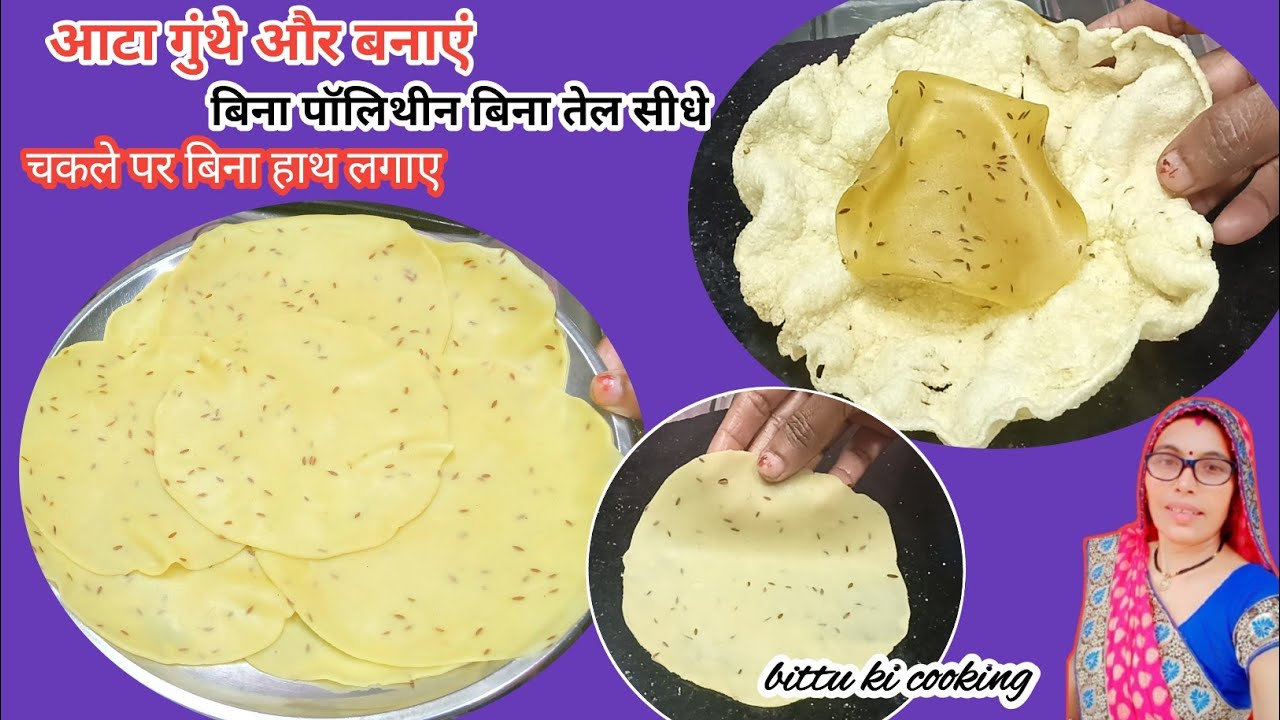 Rice papad न डो बनाने की झंझट न फटने का टेंशन चावल के पापड़ बनाने का सबसे आसान तरीका/steam papad