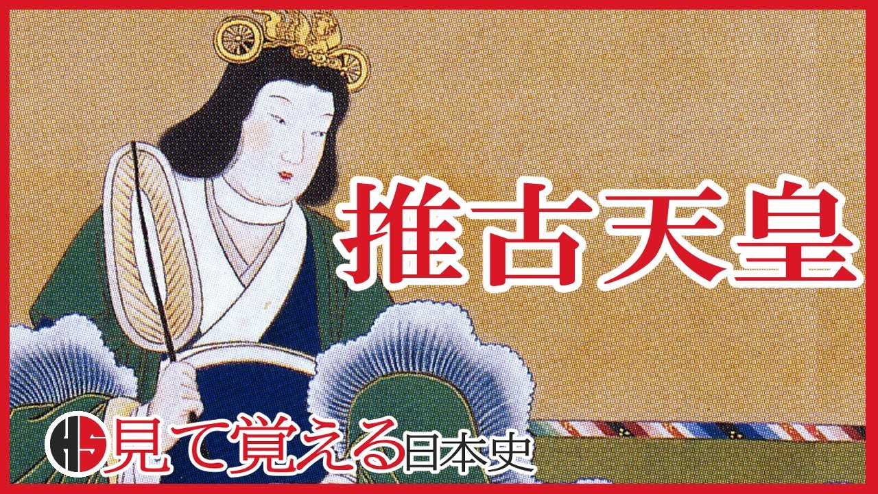 [Asuka period] 16: Empress Suiko и Prince Umayado(Prince Shōtoku)