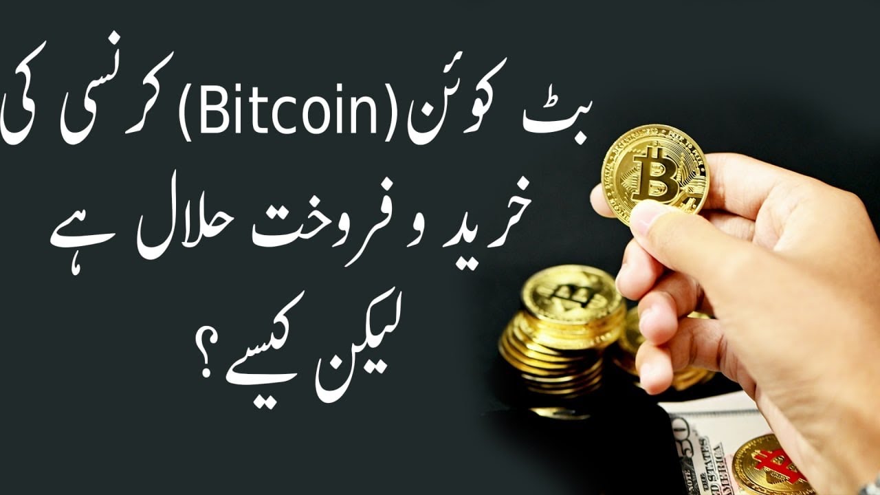 Is Bitcoin Halal or Haram? Maulana Nasir Abbas Najafi