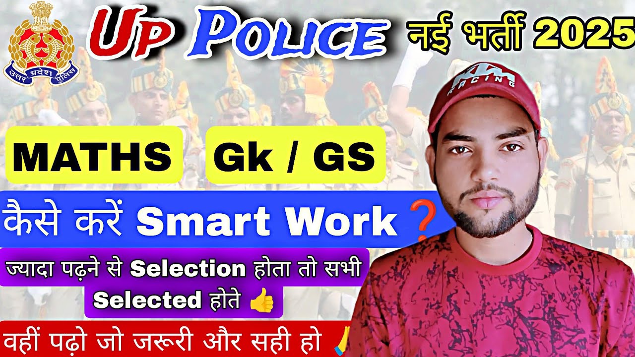 Smart Study For Up Police 🚨 | Up Police New Vacancy 2025 | Up Police SI Vacancy | Up Police Medical
