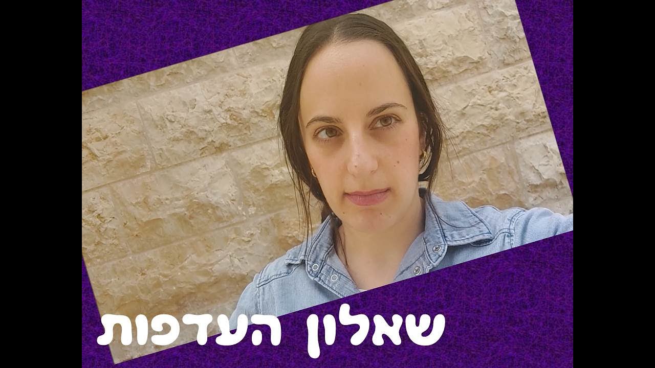 הכנה לצבא 3- שאלון העדפות בצה