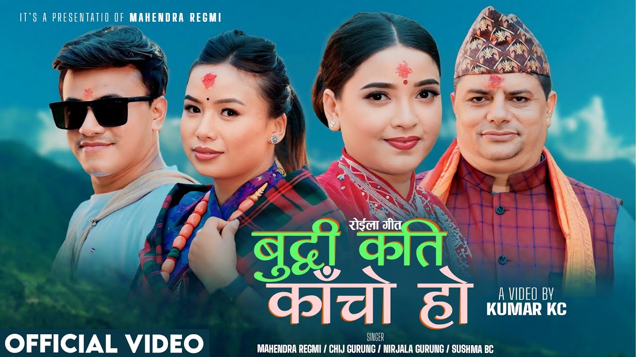 New Roila Song - Buddhi Kati Kancho Ho -  Mahendra Regmi - Chij Gurung - Nirjala Gurung - Sushma Bc