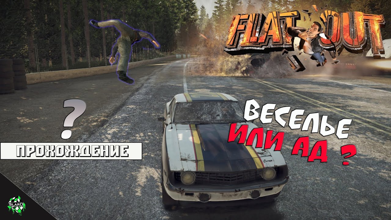Прохождение: FlatOut &mdash; Автомобили: Bullet | Speedevil | Bonecracker [Полное 100% Прохождение]