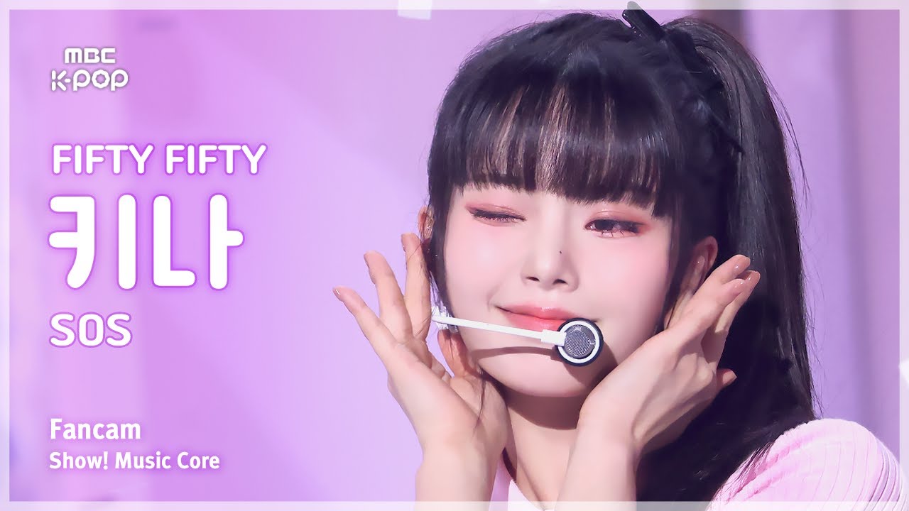 [#음중직캠] FIFTY FIFTY KEENA (피프티피프티 키나) – SOS | 쇼! 음악중심 | MBC240928방송