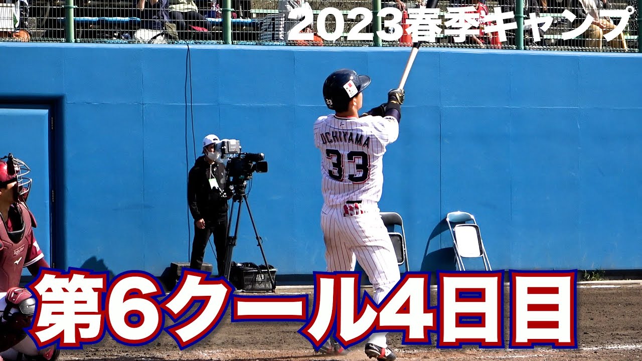内山壮真選手が4打数4安打2本塁打7打点の活躍！打線が爆発し、13対9で勝利！東北楽天とのオープン戦を実施 | 2023春季キャンプ第6クール4日目ハイライト