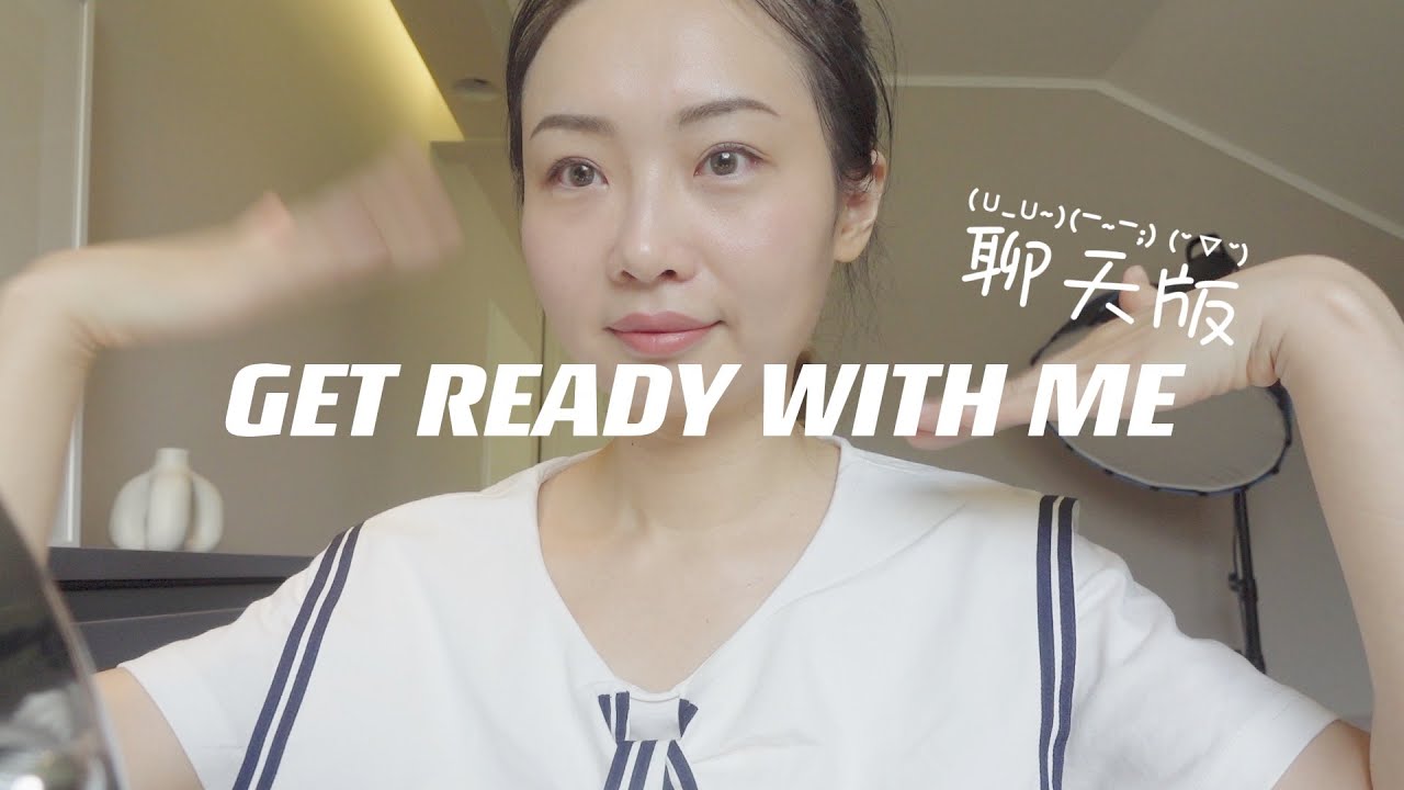 聊天版GRWM！边聊天边化妆！小博主上半年收入多少钱？