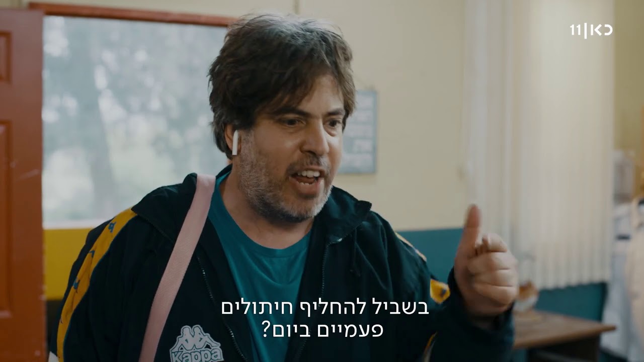 שב