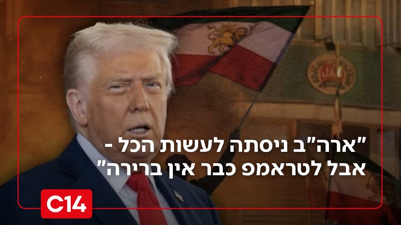 לקראת תקיפה באיראן? 
