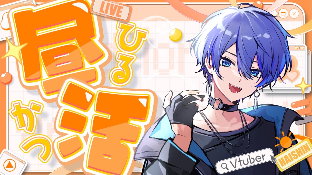 【雑談 / 歌枠】　お昼！初見さん10億人、高評価4兆欲しい！　【 [F]uwa / 新人Vtuber 】