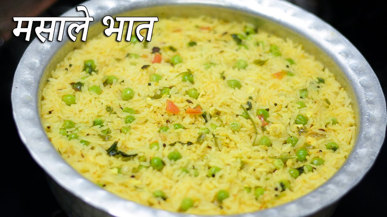 मसाले भात झटपट गावाकडच्या पद्धतिने | 'MASALE BHAT RECIPE' at HOME | Latika Nimbalkar