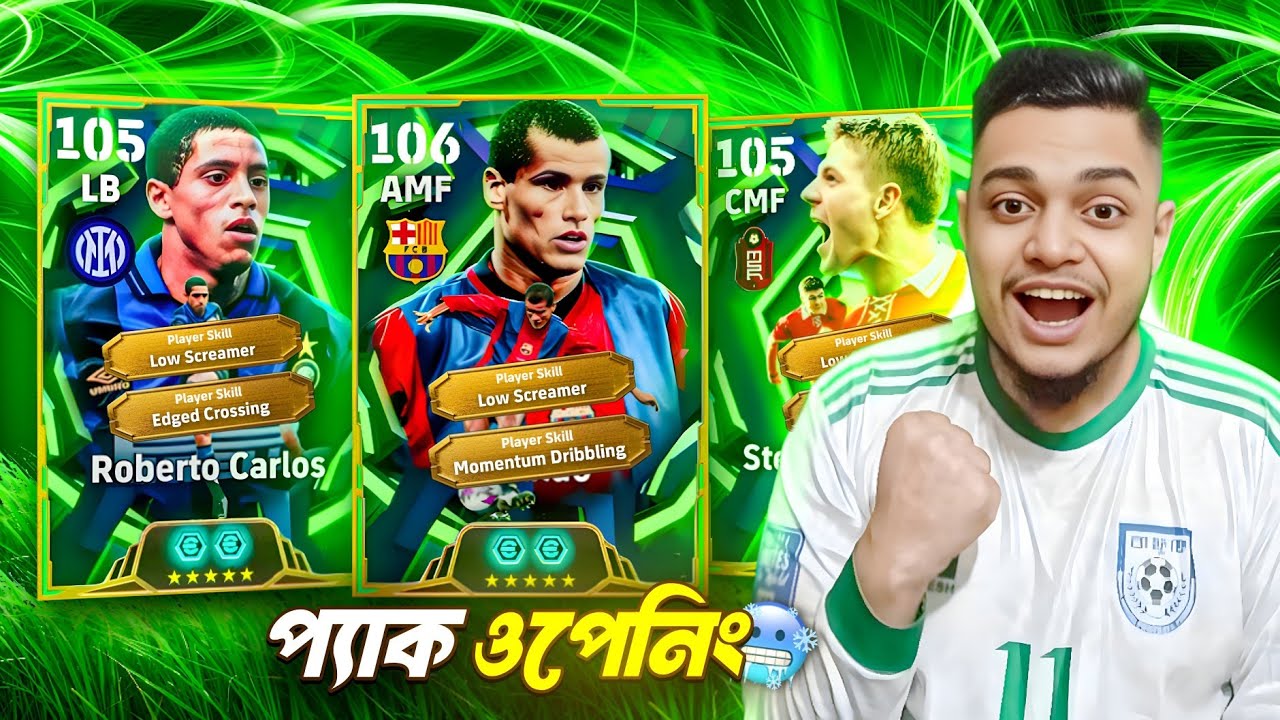 RIVALDO 106 GERARD & CARLOS প্যাক ওপেনিং 🥶🔥🔥|| New Low screamer Skill ☠️