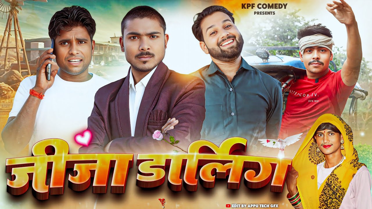 Jija Darling || जीजा डॉर्लिंग || Kpf Comedy || Kpf 