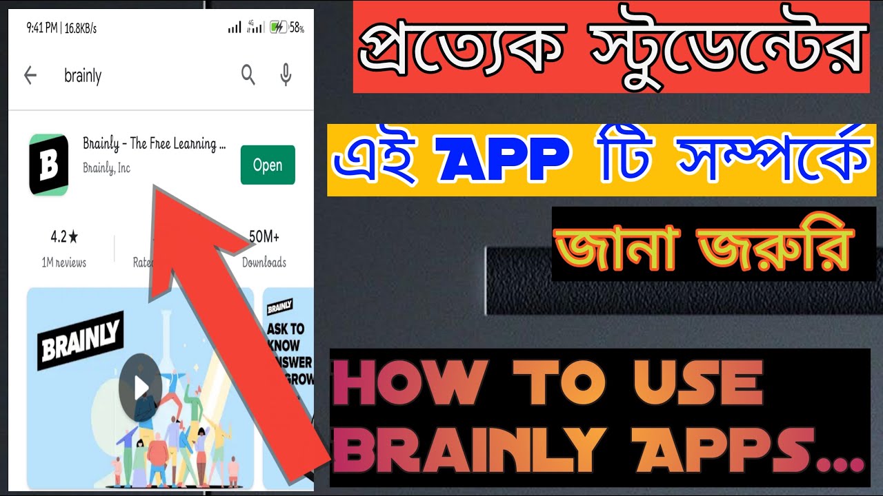 #ks#unique#teach  How to use Brainly Apps/ কীভাবে ব্রাইনলি এ্যাপস ব্যবহার করবেন?