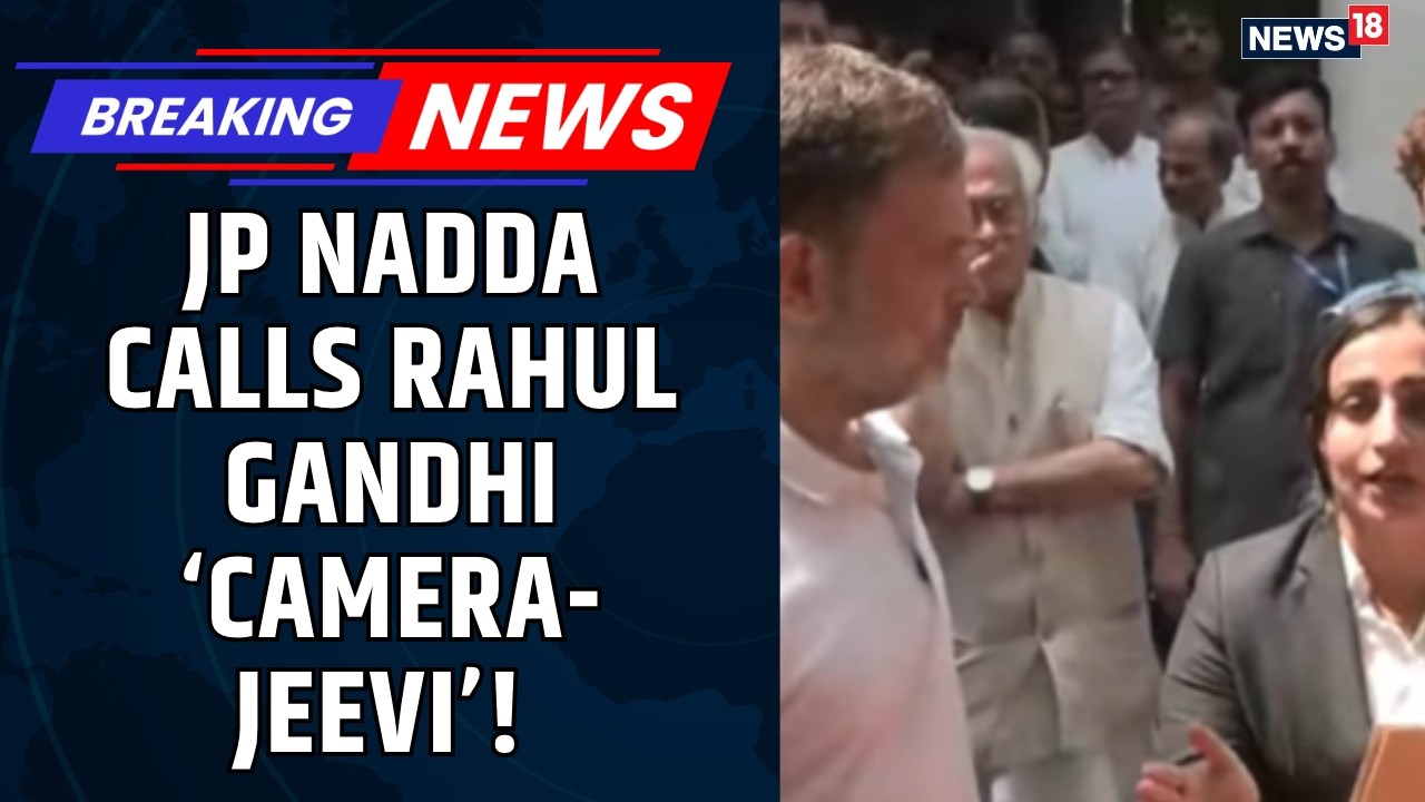 JP Nadda Calls Rahul Gandhi a &lsquo;Camera Addict&rsquo;! BJP Slams Pellet Gun Protest | News18