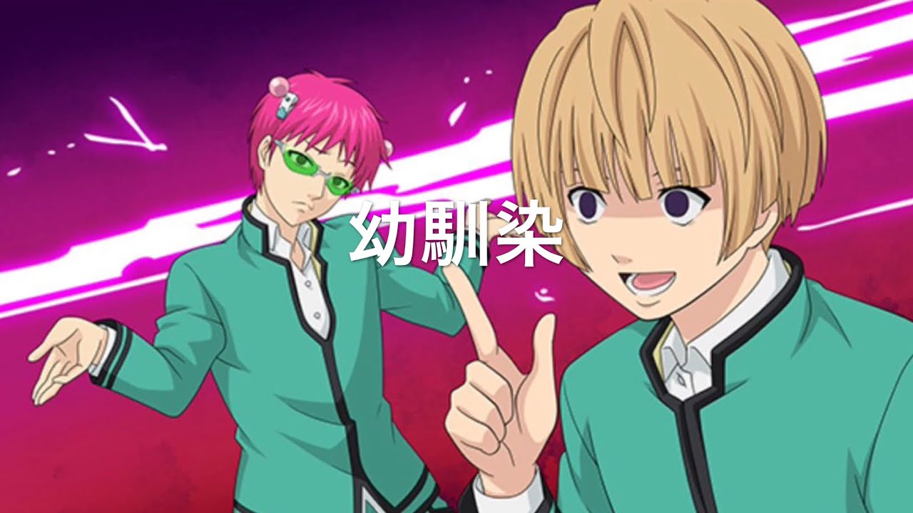 【幼馴染】「明智 透真テーマソング」※ Touma Akechi Theme Song