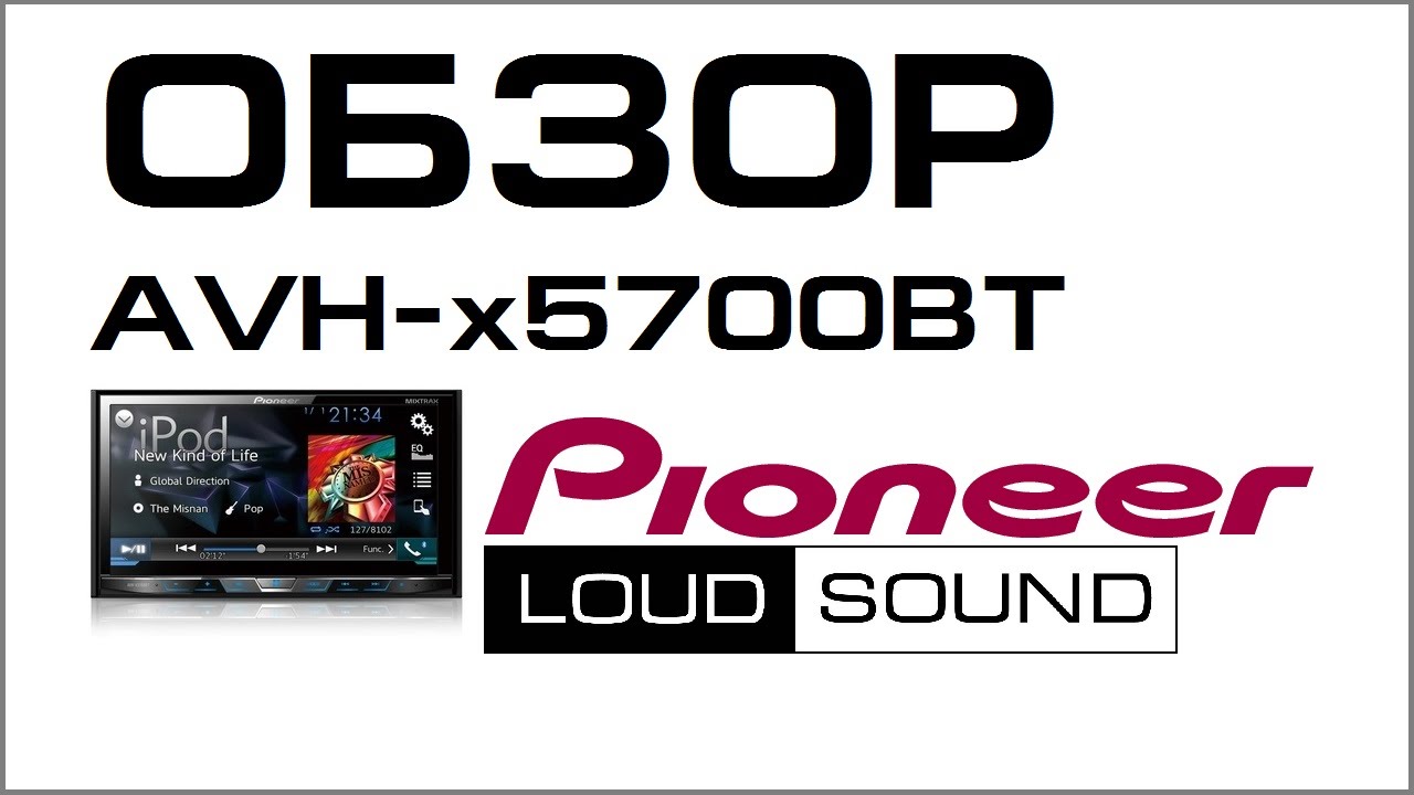 Pioneer AVH-X5700BT - Обзор 2DIN магнитолы