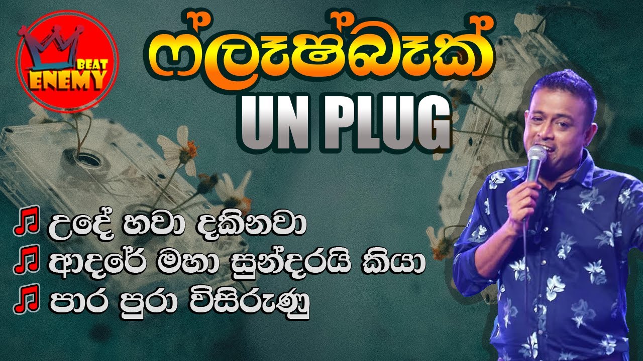 Flashback Unplug Song /Rukman Asitha/ Live Show