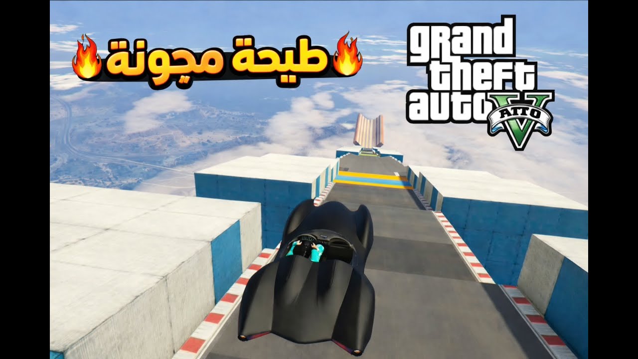 grand thaft auto v ماب الطيحه جي تي اي 5
