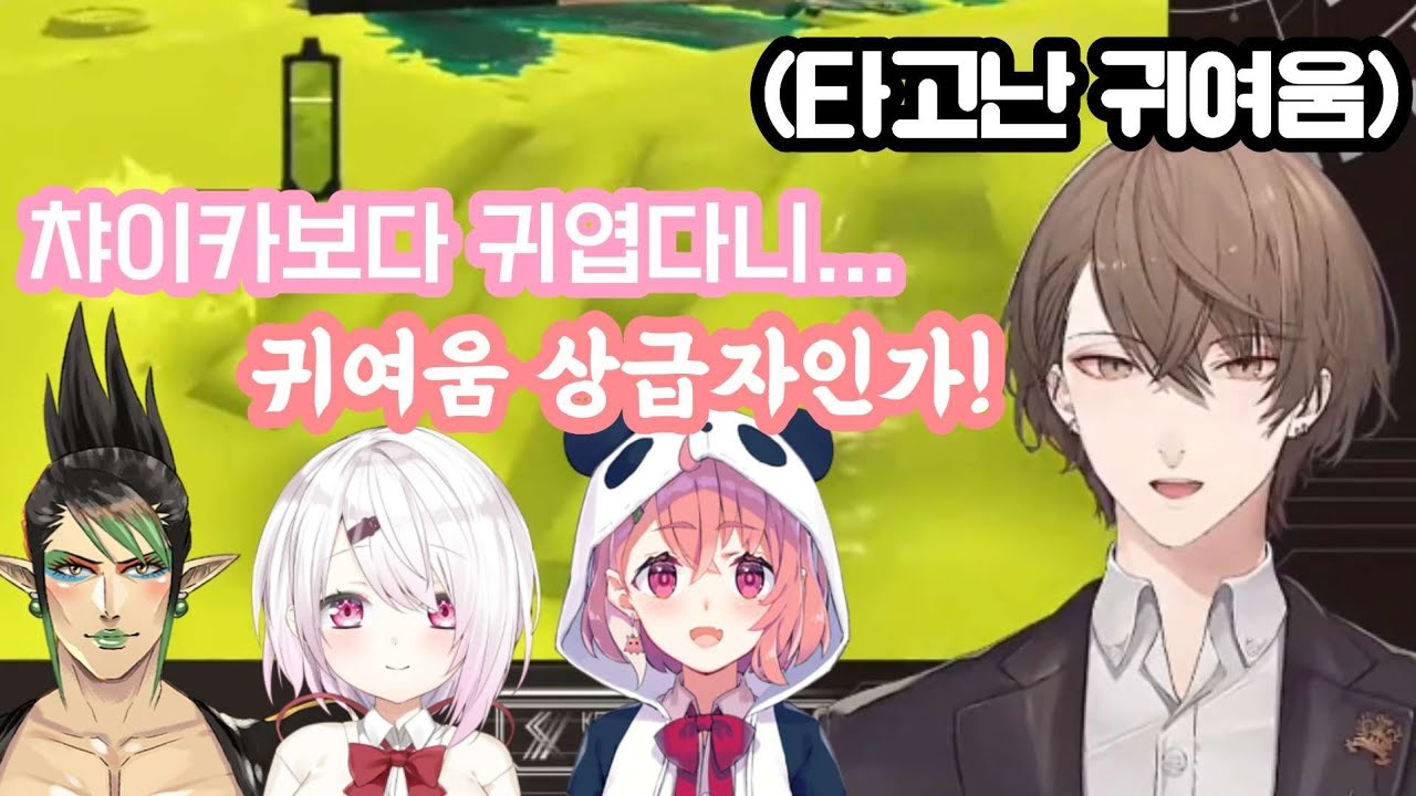 타고 나길 고도의 귀여움을 가진 버튜버 [니지산지/카가미 하야토/하나바타케 챠이카/시이나 유이카/사사키 사쿠]