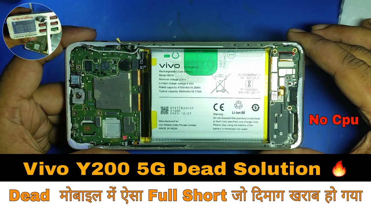 Vivo Y200 5G Dead Solution 🔥| Dead  मोबाइल में ऐसा Full Short जो दिमाग खराब हो गया