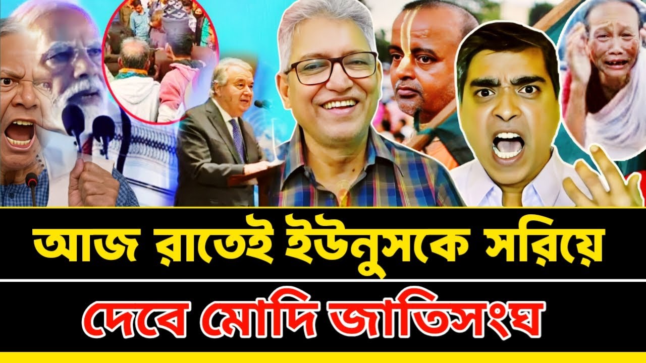 নরসিংদী ৫হিন্দু হ'ত্যায় যমুনায় হা'মলার প্রস্তুতি ভারতের সেনাদের | Masood Kamal talk-show