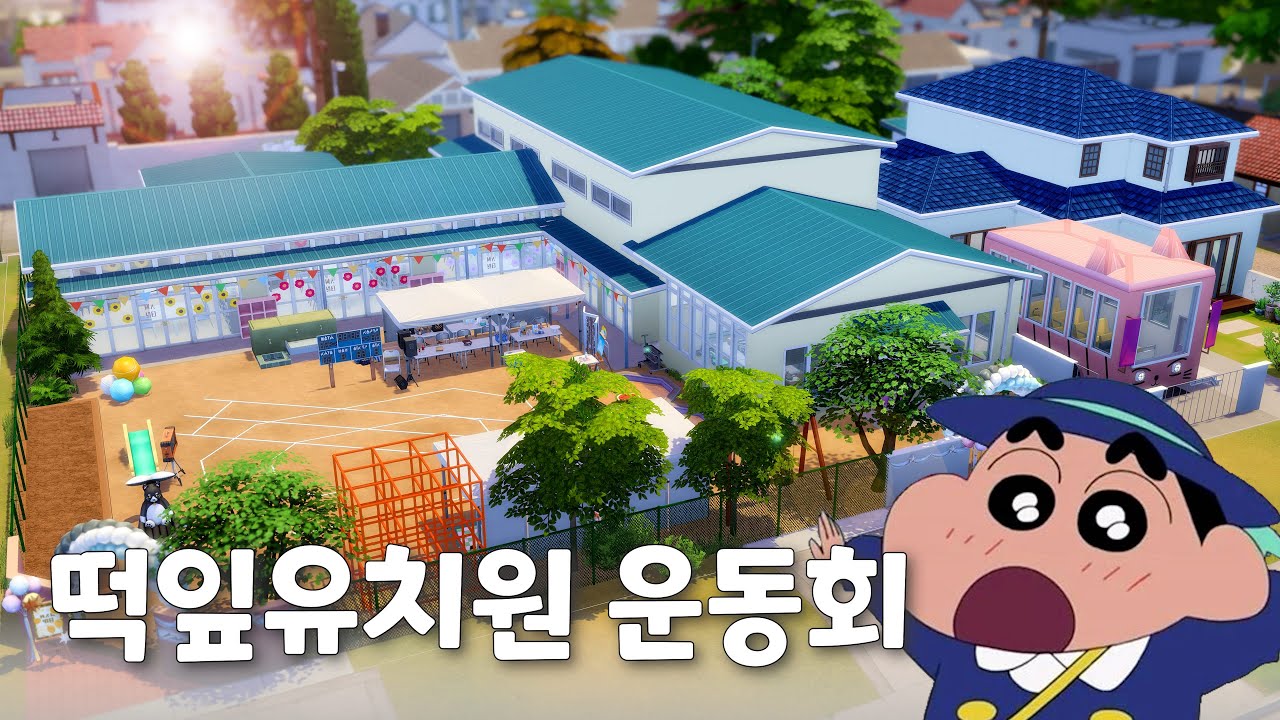 심즈4 | 심즈로 짱구는 못말려 떡잎유치원 운동회🏃‍♂️[랜덤박스 건축] | Sims4 | Nocc