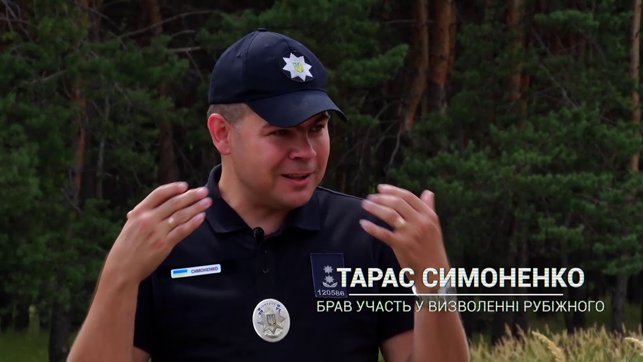 Повернути Донбас: Рубіжне