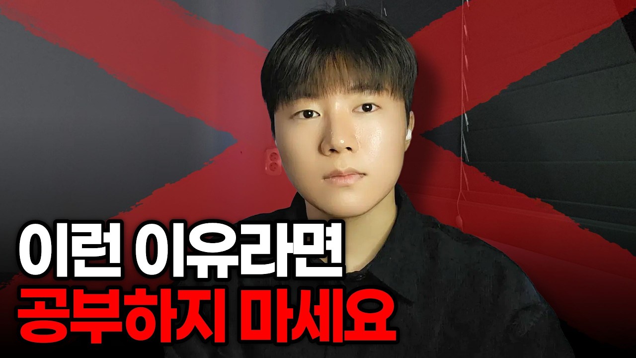 학벌의 시대가 끝났음에도, 공부해야 하는 '진짜' 이유