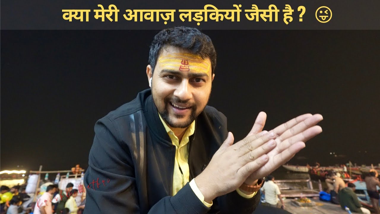 इसको लगता है मेरी आवाज़ लड़की जैसी है 😜 । Ganga Aarti | Episode -2