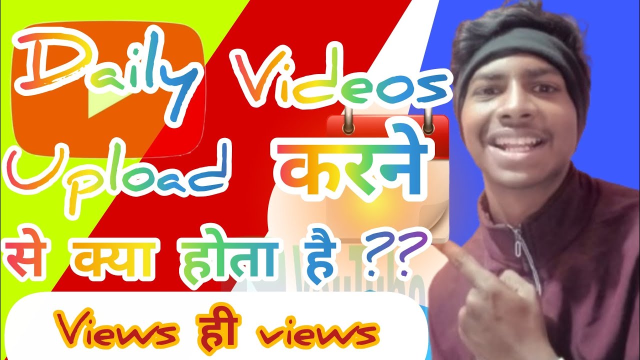 Daily Videos Upload करने से क्या होता है??