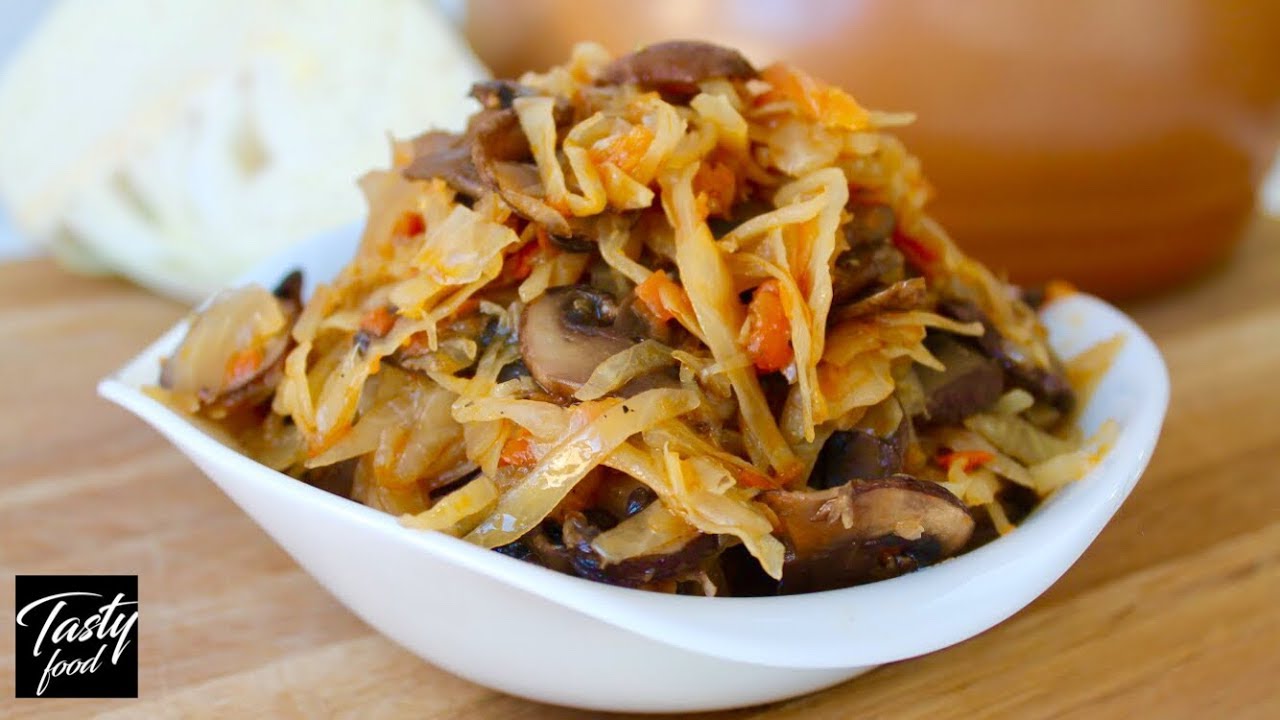 Тушеная Капуста с Грибами, Просто и Вкусно!