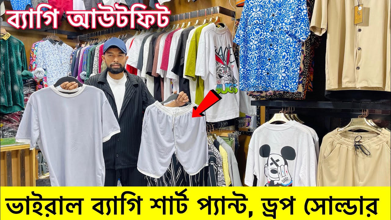 ভাইরাল ব্যাগি প্যান্ট শার্ট কিনুন | formal Pant shirt price in Bangladesh 2024| Branded baggy outfit