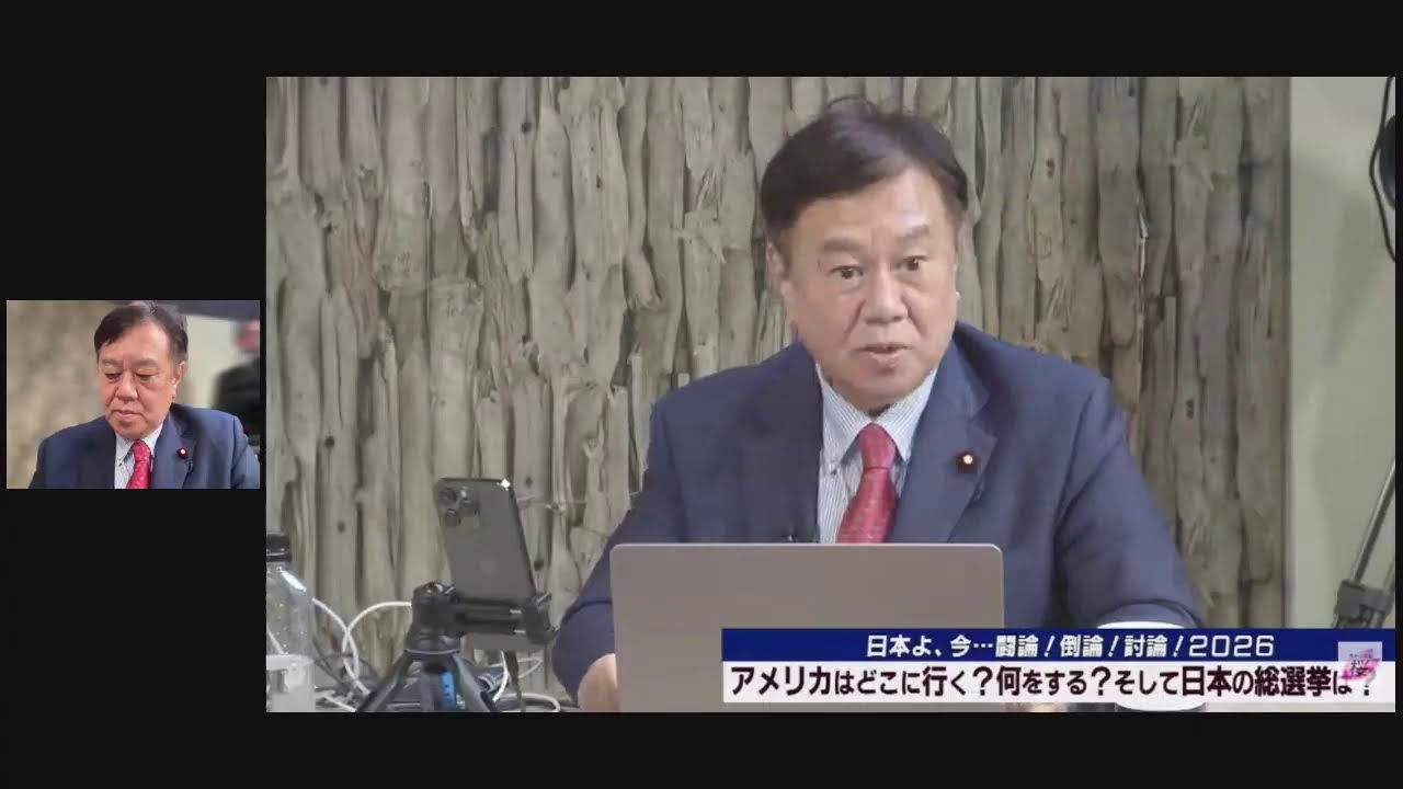 討論討論討論　2026年1月22日