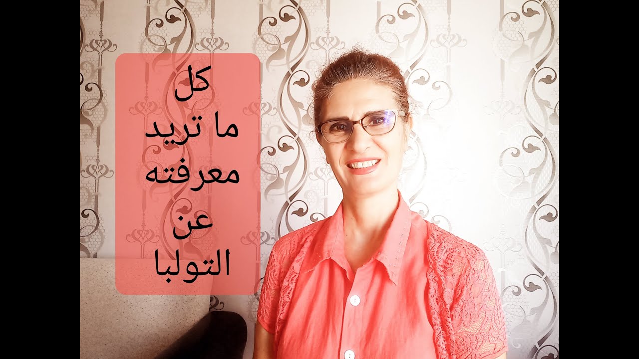 التولبا، ماهيته وكيفية خلقه والقضاء عليه