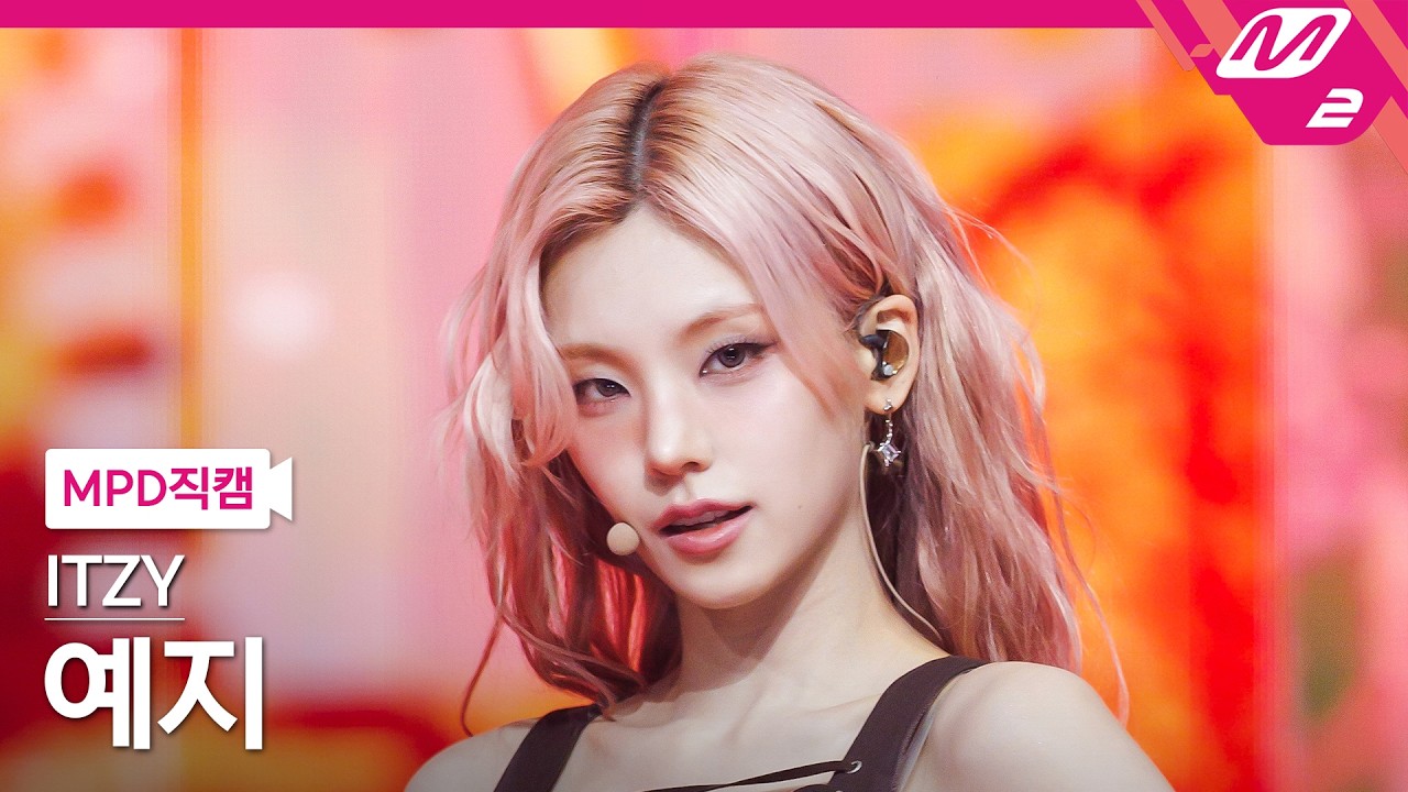 [MPD직캠] 있지 예지 직캠 4K 'THAT'S A NO NO' (ITZY YEJI FanCam) | @MCOUNTDOWN_2026.3.19