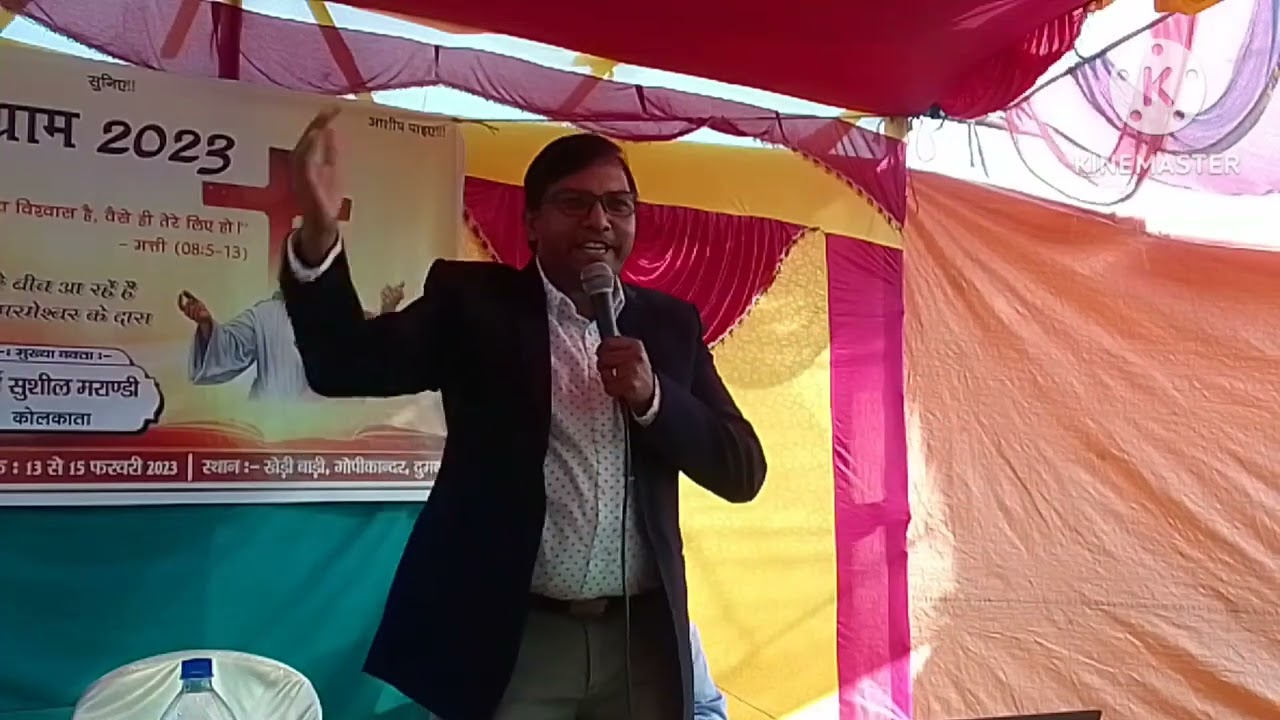 Hirla Program Message By Bishop Sushil Marandi